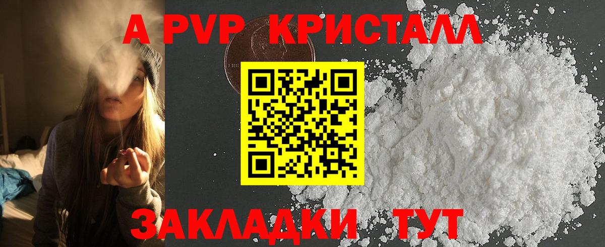 Донской  цена   Вход с VPN  Alpha-PVP мука  А ПВП VHQ  A PVP Соль 