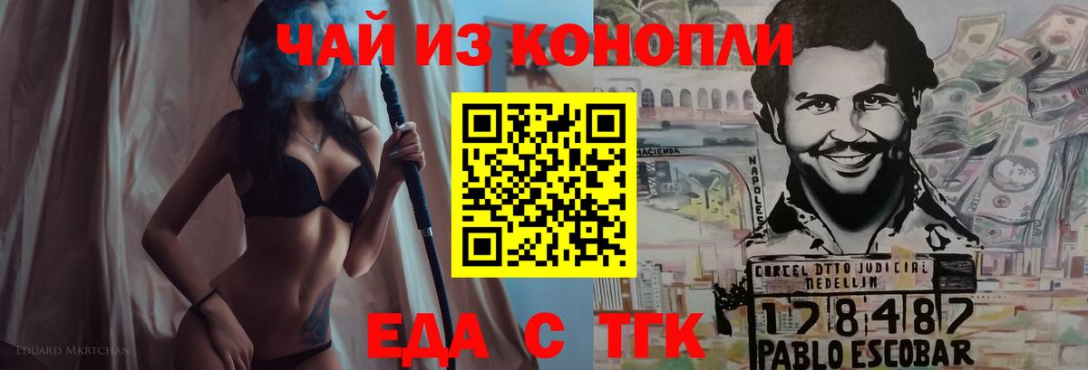 Cannafood конопля Донской