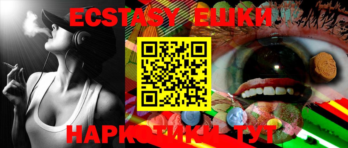 Ecstasy 250 мг  Ecstasy Cube  ЭКСТАЗИ  Вход с VPN  Донской 