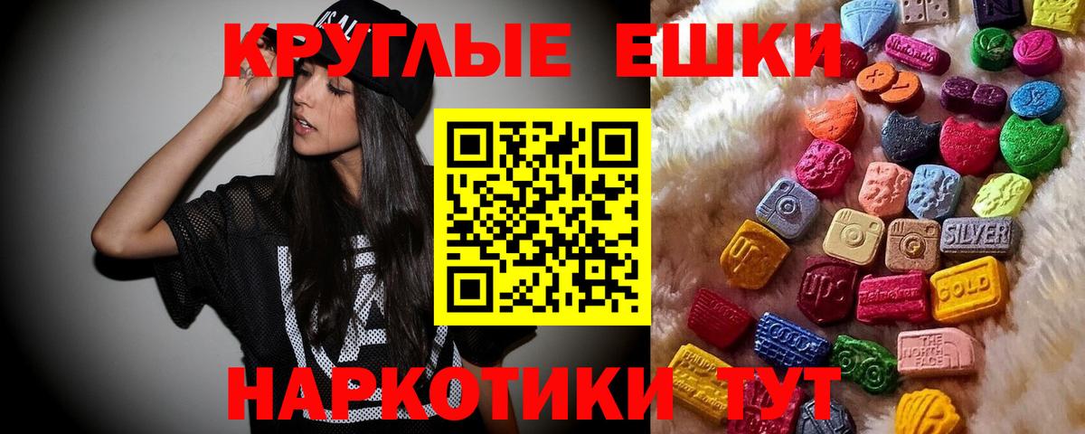 Экстази таблы Донской