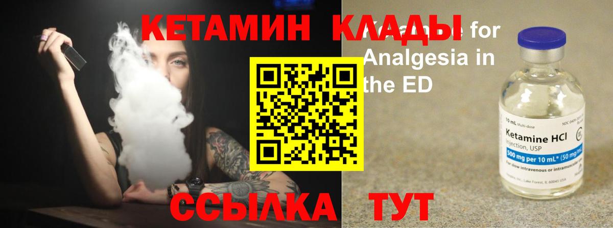 гидра ссылки  КЕТАМИН VHQ  Вход с VPN  Донской 