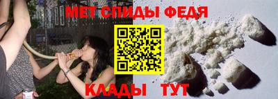 метамфетамин Краснодар