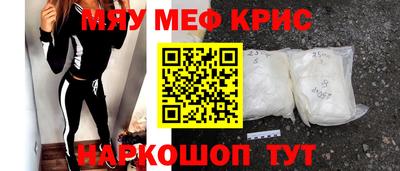 метамфетамин Краснодар