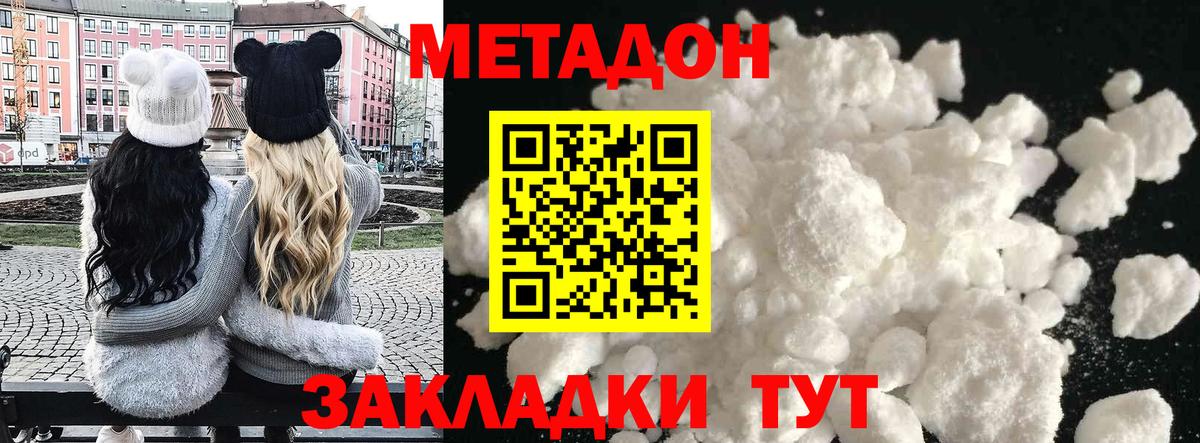 Донской  МЕТАДОН мёд  hydra как зайти  Вход с VPN 