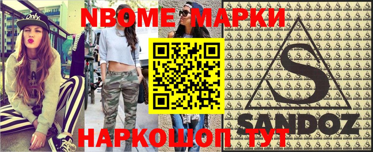 Донской  Марки N-bome 1,8мг  Марки N-bome  Марки N-bome 1,8мг  Вход с VPN 