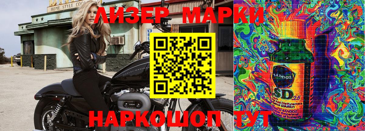 Марки 25I-NBOMe 1,8мг Донской