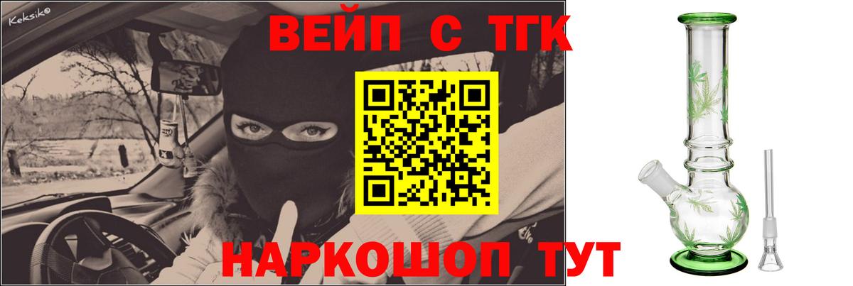 Донской  Дистиллят ТГК концентрат  Вход с VPN 